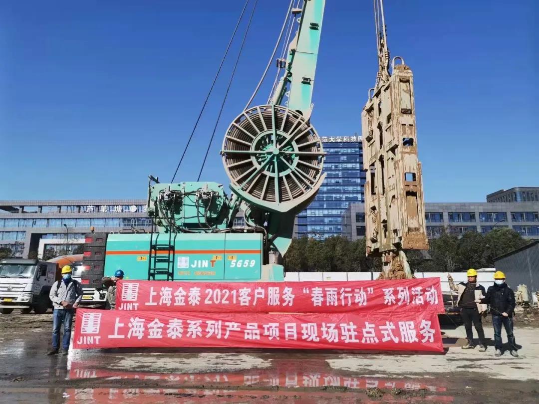 春風化雨 服務(wù)有形 上海金泰客戶服務(wù)“春雨行動”之駐點式服務(wù)
